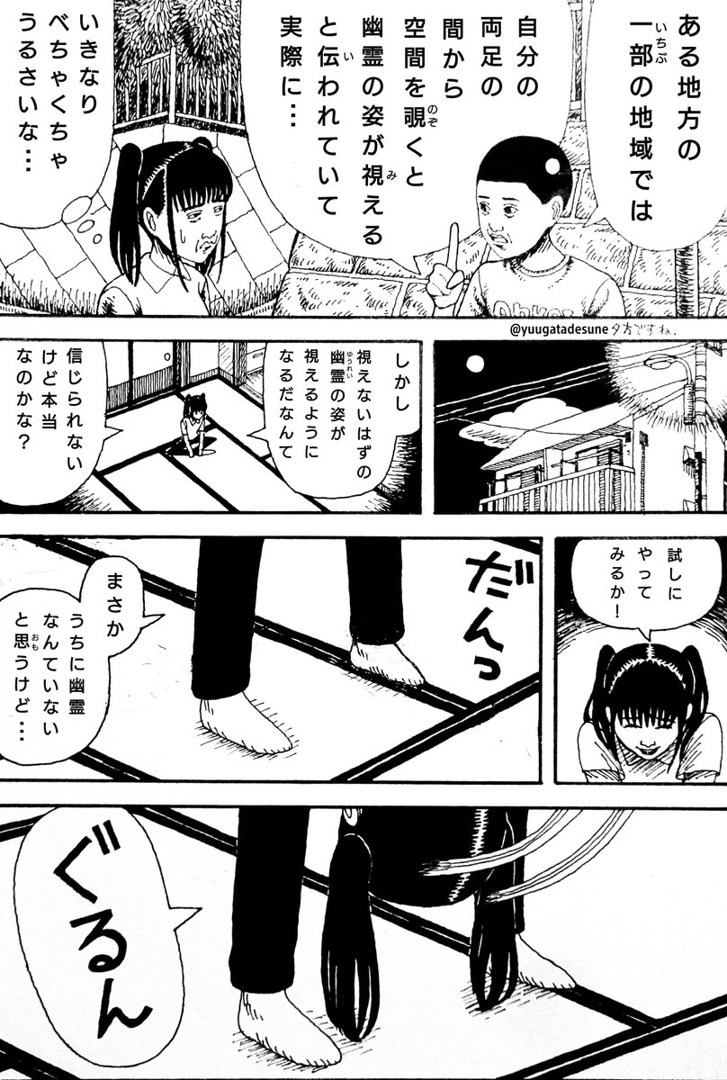 yuugatadesune's tweet photo. 視え（再掲） https://t.co/mI7oTb8v2V