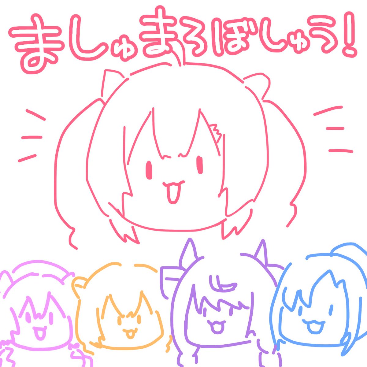 tokyovkaiwai's tweet photo. ◤マシュマロ大募集！◢

改めてとーぶい1期生がそろったところで…
#とーぶい メンバー&amp;先日加入したしぃちゃんへの
・質問
・疑問
・愛ある偏見

などなど大歓迎🙌
匿名でお気軽にどうぞ！

▼⏰締切：9/3(木)23:59
https://t.co/CbLgBSEyt0

近日公式配信でもぐもぐします！📱🗼 https://t.co/vAeJYOPgQd