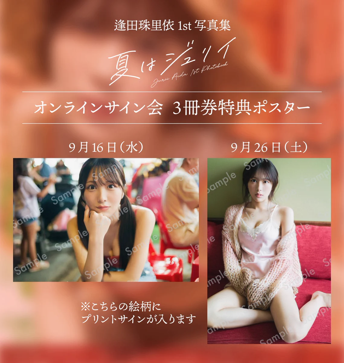 Reposts by 逢田 珠里依 (@aida_jurii) / X