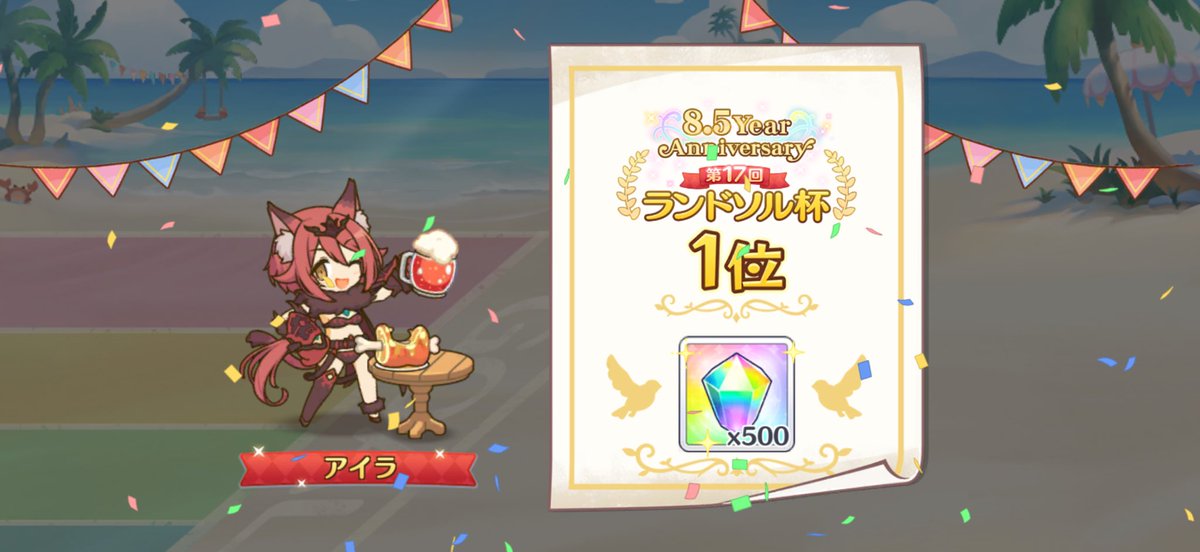 Sakuran_niru09's tweet photo. そういえば、昨日のVCでアイラ避けろパチンコ話してたら、今日のレースにアイラ出るとかwww https://t.co/2fq6AgKMp9