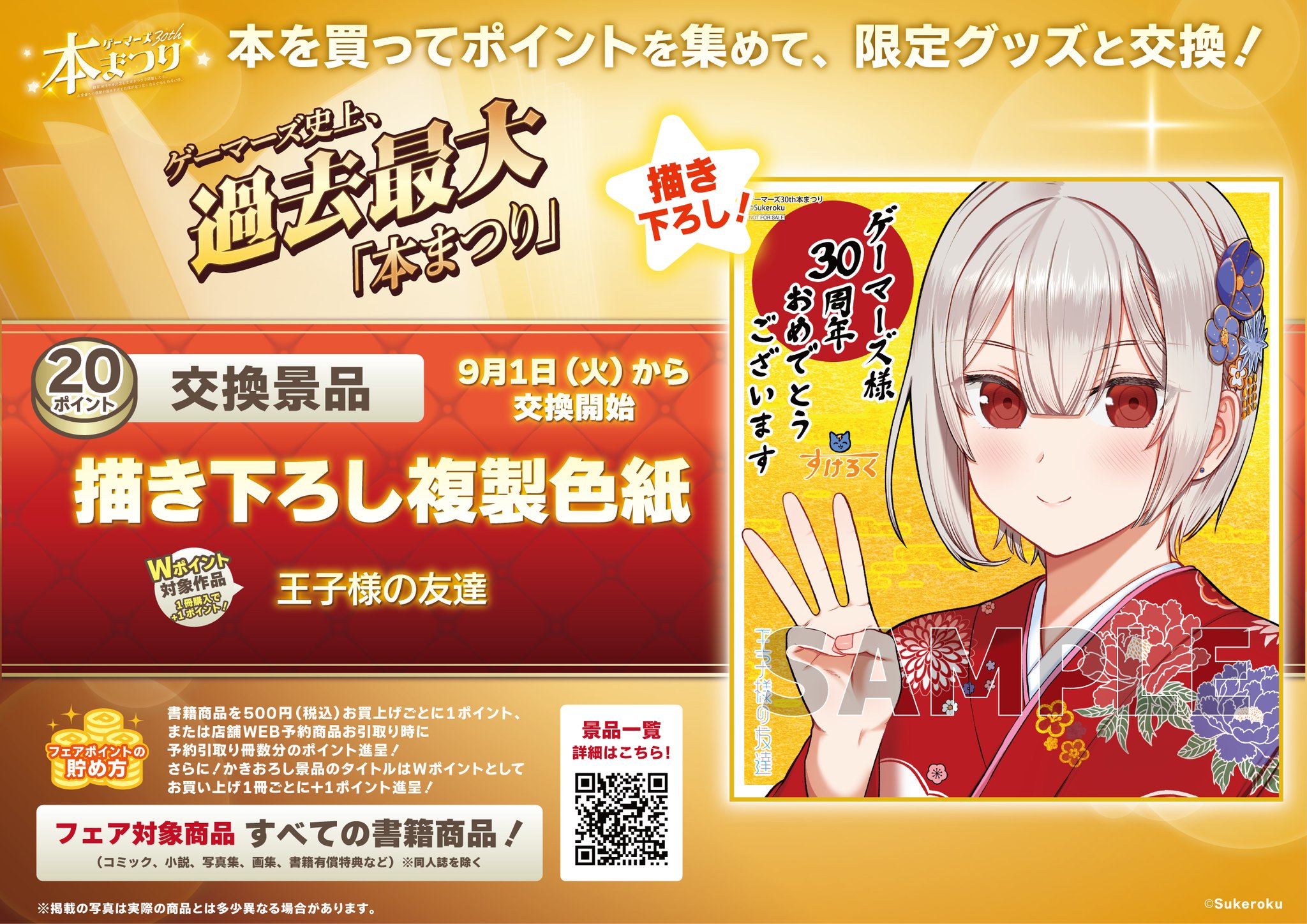 AKIHABARAゲーマーズ本店 on X: 