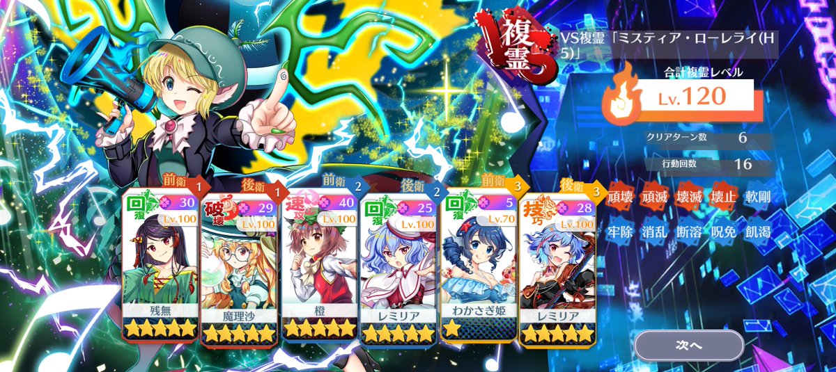 hrnsn0812's tweet photo. 今回の複霊。式制限+禁止がキツくてなんかキモい編成になった。まさか橙を使うとは。
#東方ロストワード https://t.co/IM5ElcWzZA