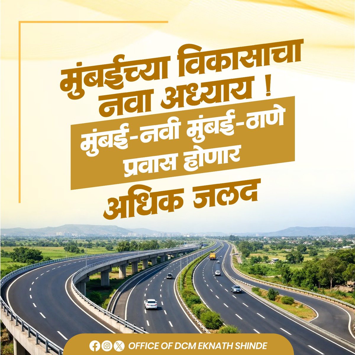 DCMOMaharashtra's tweet photo. मुंबई महानगर क्षेत्राच्या भविष्याला नवी दिशा देणारा मोठा निर्णय! 

मुंबई, ठाणे आणि नवी मुंबई दरम्यानचा प्रवास अधिक वेगवान आणि सोपा करण्यासाठी एमएमआरडीएने ३०७ किमीच्या दोन नव्या रिंग रोड्सची (आठवा आणि नववा रिंग रोड) घोषणा केली आहे. https://t.co/qVgtaTzyRv