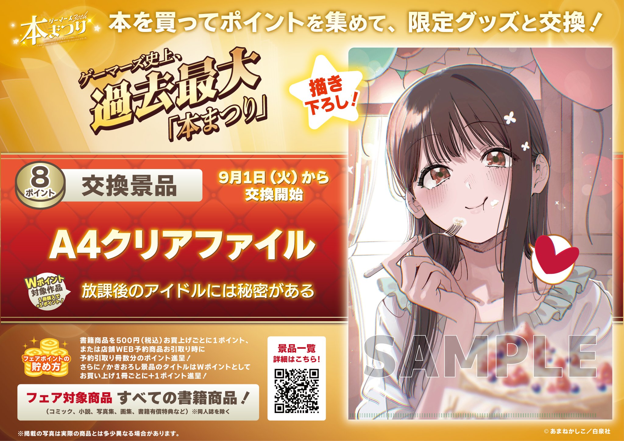 AKIHABARAゲーマーズ本店 on X: 