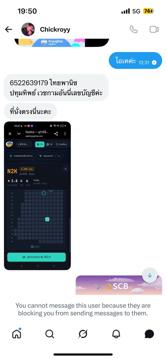 LA501shop's tweet photo. ❗️เตือนภัยมิจฉาชีพ ❗️

ปทุมทิพย์ เวชกาม 
ไทยพาณิชย์ 6522639179 >ห้ามโอน❌

ทำทีเป็นนัดรับ จ่ายค่ามัดจำก่อน แล้วมาถึงก็บล็อค เลวมาก พวกที่โกงๆบัตรคอนขอให้ไม่เจริญ ชีวิตตกต่ำเหมือนที่ทำกับคนอื่น

 #BTS_WORLDTOUR_BANGKOK
#BTS_WORLDTOUR_ARİRANG_BANGKOK https://t.co/PA1VlCS3gW
