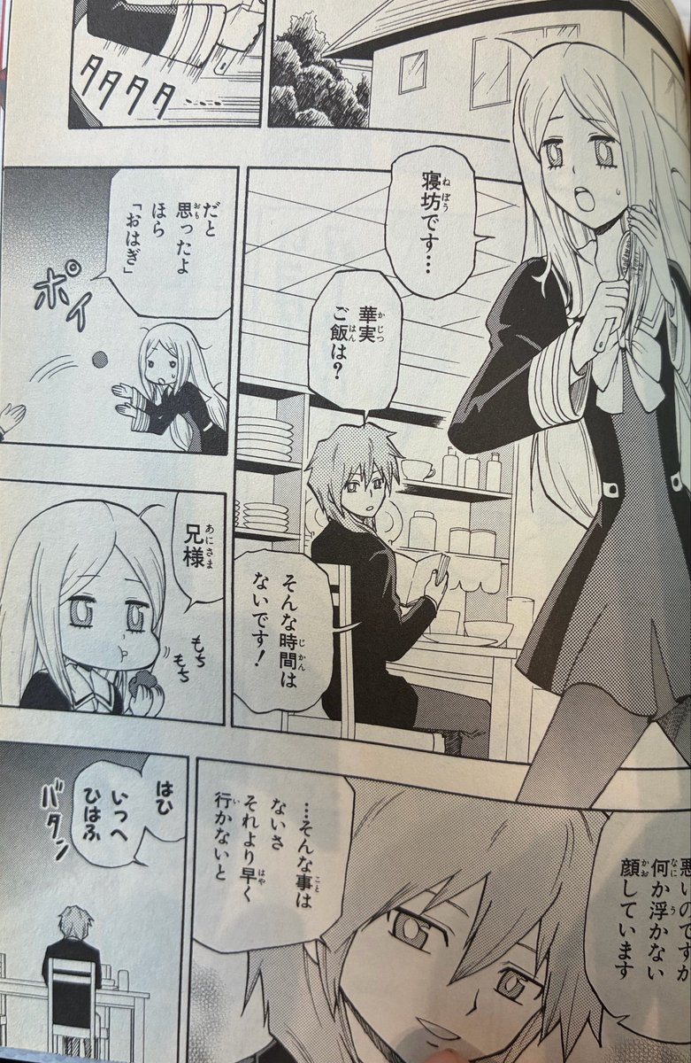 orion_ver1_5's tweet photo. 漫画版の激覇では華実が生き残って日本に帰ってくるのですが、この華実がめちゃくちゃにかわいいんですよ

おはぎを素手で投げる勇貴、それを素手で食べる華実…

可愛すぎる…… https://t.co/v3fKCJdXiI