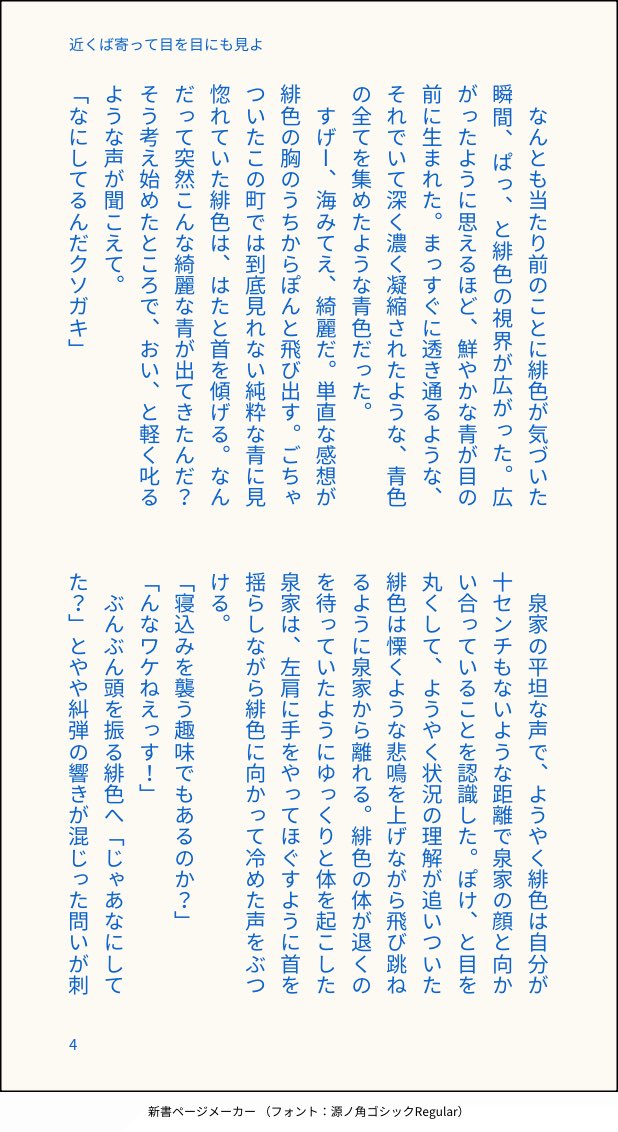 la_ar_br's tweet photo. 見えない目の色と舎セン
全6ページ https://t.co/9bTXoUDU6g