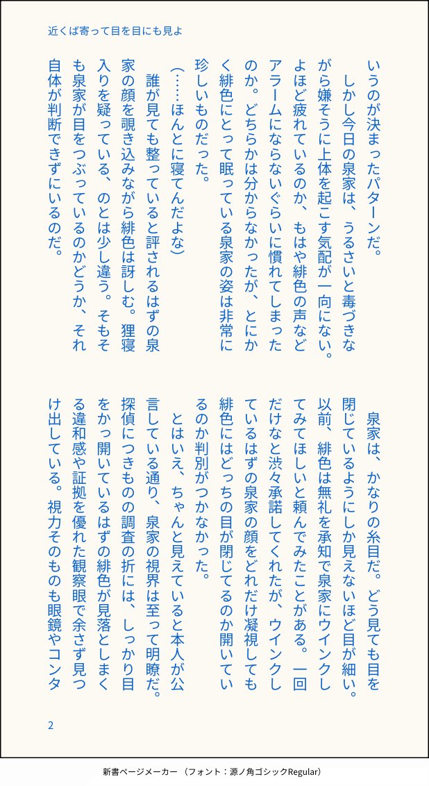 la_ar_br's tweet photo. 見えない目の色と舎セン
全6ページ https://t.co/9bTXoUDU6g