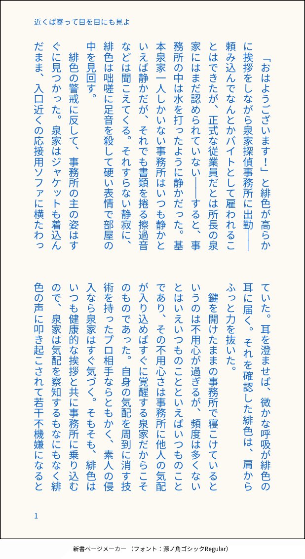 la_ar_br's tweet photo. 見えない目の色と舎セン
全6ページ https://t.co/9bTXoUDU6g
