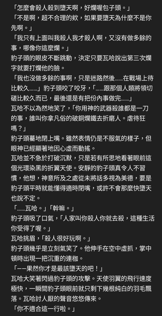 XPptaira's tweet photo. 我流雙王天使/墮天使前同事 https://t.co/Wk1Hlq9pJO