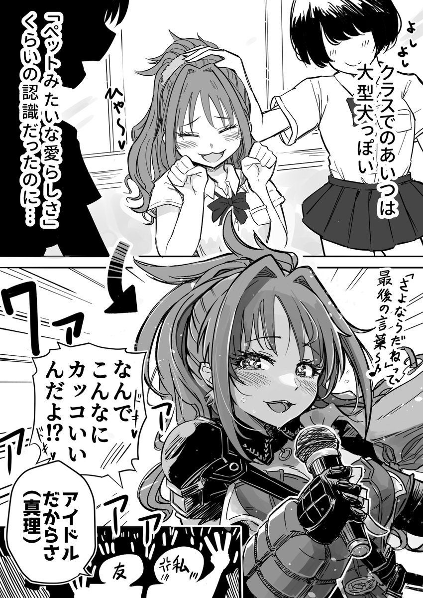 moclo0924's tweet photo. 隣の席のアイドルのハナシ（1/2）
#今月描いた絵を晒そうㅤ https://t.co/xmU5zUxwex