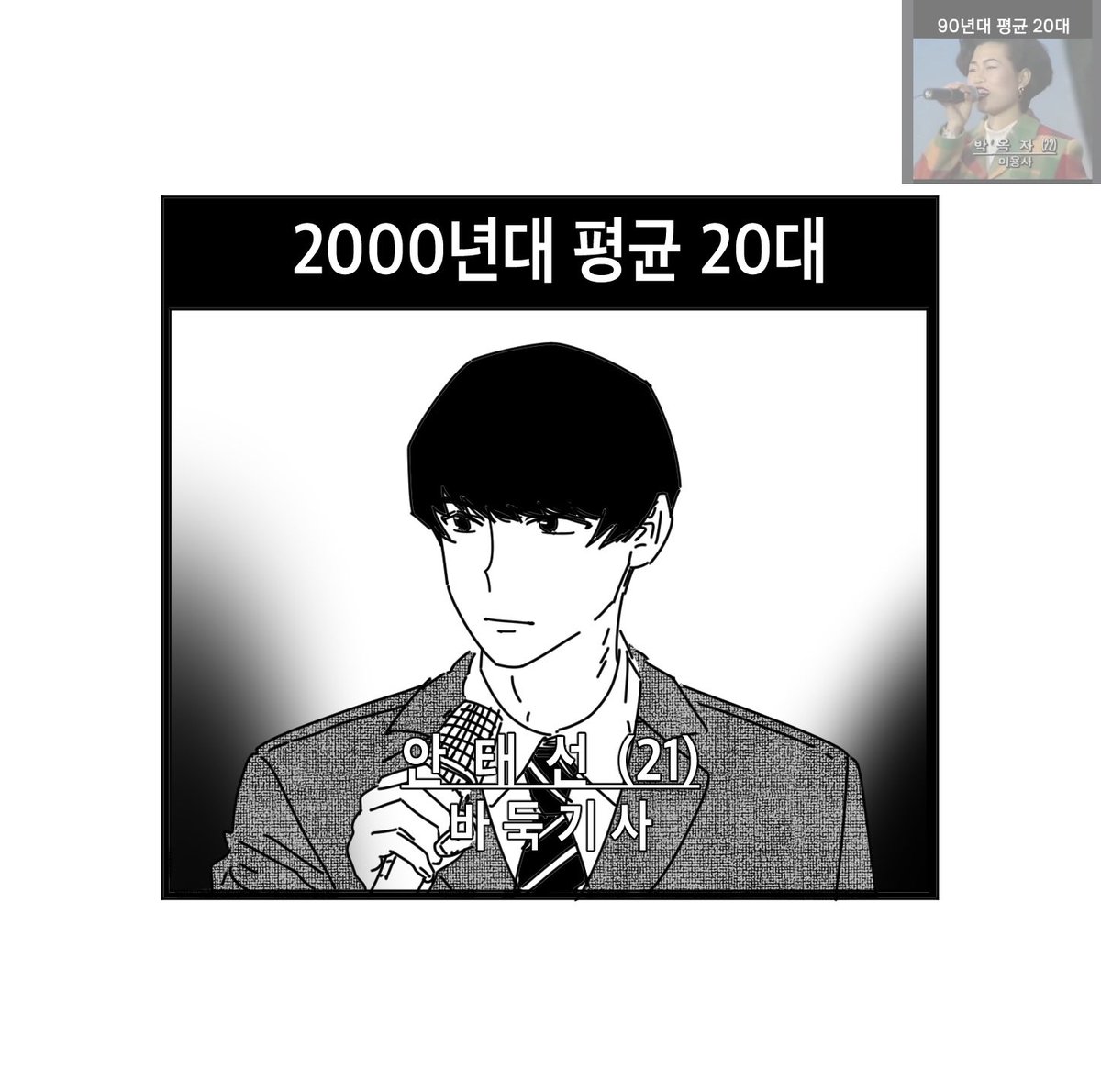 My_CP_is_right's tweet photo. 노안집단 한국기원 https://t.co/uYO0cKI5gx