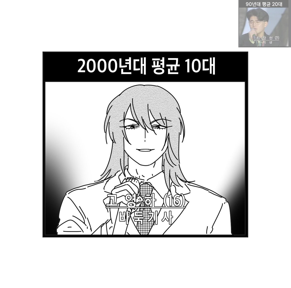 My_CP_is_right's tweet photo. 노안집단 한국기원 https://t.co/uYO0cKI5gx