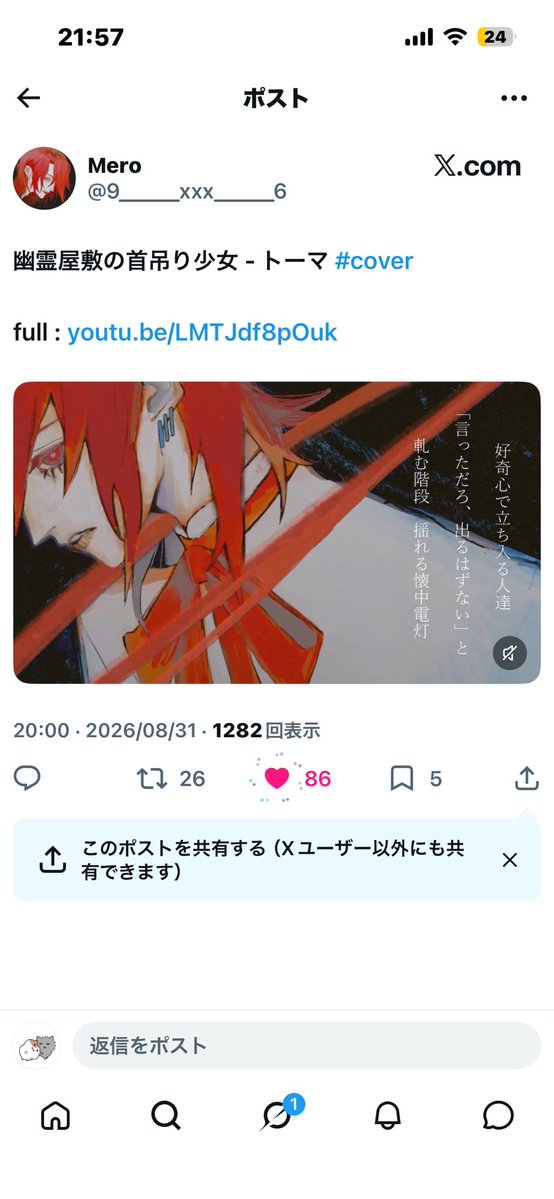 mapi95v's tweet photo. @nemu__nyao 検索より失礼します。
6垢より♡させて頂きました。
お手隙の際に当方固定に同数頂けると幸いです🙇‍♀️
前のスクショ出来ておらずすみません😭 https://t.co/AEwrmaljAx