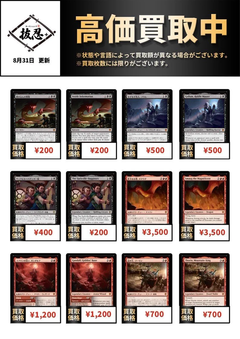 カードショップ抜忍 on X: 