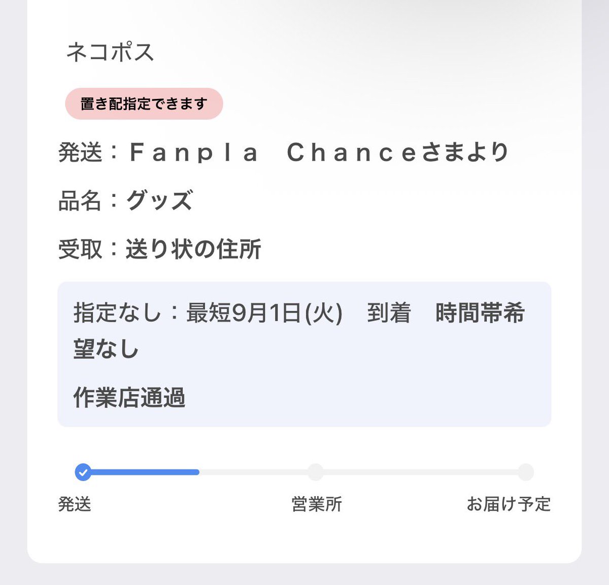 tzujis1403's tweet photo. やっと届きますわ〜
交換予定してる方またDM伺います🙇‍♀️ https://t.co/rd15EVXjsZ