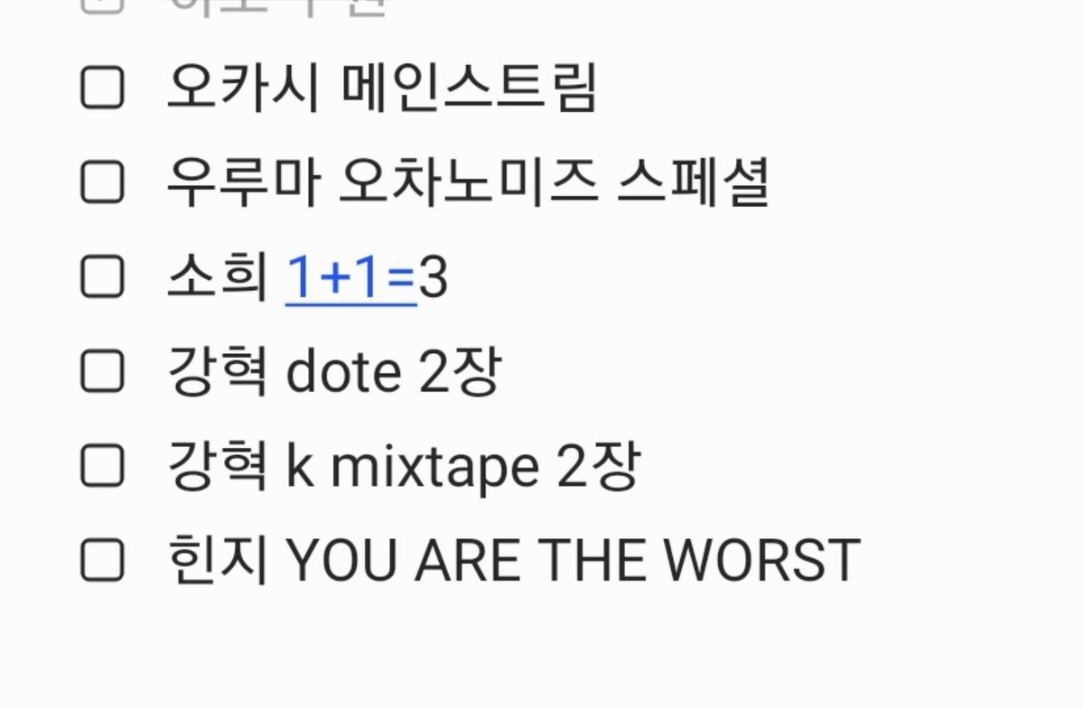 an0_Oy's tweet photo. 아직안온씨디가20만원어치라는게믿기지안아 https://t.co/ekUdMtyZpc