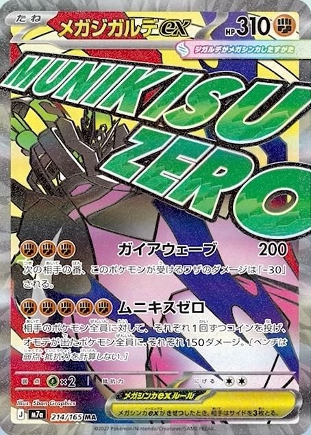 PokemonDealsTCG's tweet photo. Mega Rayquaza, Greninja, Darkrai, and Zygarde Mega Attack Rares Officially Revealed

Expected to be featured in the new Japanese High Class set (Special Set) releasing February 2027

#Pokemon #PokemonTCG https://t.co/hogsU0Izjr