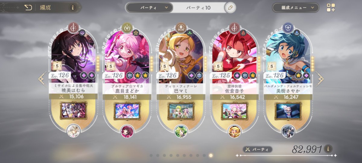 syure003's tweet photo. やっと恒常のこの5人完凸 https://t.co/18VWgEdQtb