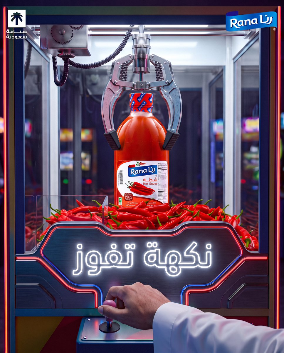 ranafoodksa's tweet photo. العبها صح... والجائزة نكھة تستحقها
مع شطة رنا كل اختیار ھو اختیار رابح🌶😍
#رنا #صنع__في_السعودية https://t.co/2Lpu06fu0M