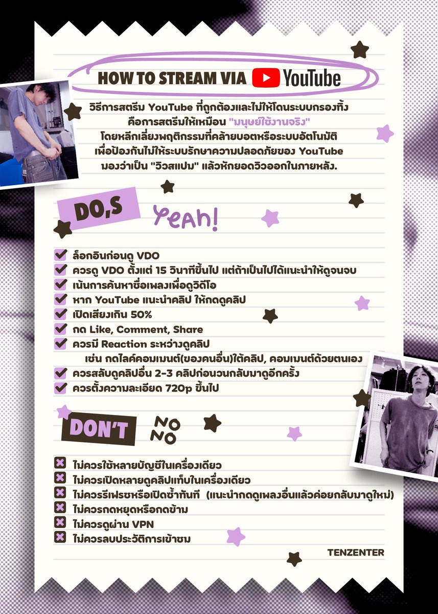 TENzenter's tweet photo. HOW TO STREAM ON YOUTUBE▶️

Let’s learn the proper way to stream on YouTube and get ready for #OUTWEST💜

เชิญชวนเพื่อน ๆ เตรียมตัวปั่นวิว MV ให้ OUTWEST ด้วยกันนะคะ
#TEN #TENLEE #เตนล์ https://t.co/axdVkLkZvE