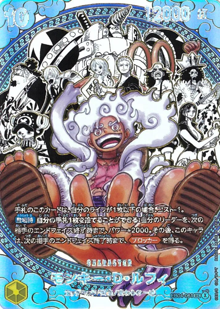 Yu1Cooking's tweet photo. 🏴‍☠️ 新作ONE PIECEカード プレゼント企画開催 ⚡️

🎁内容🎁  
OP-17 世界最強の戦士
【SEC】モンキー・Ｄ・ルフィ
（4周年海賊団パラレル）

📌応募方法📌  
・このアカウントをフォロー  
・この投稿をRT  
・参加希望をリプ

#ワンピースカード
#ワンピース https://t.co/nhylPx7OnY
