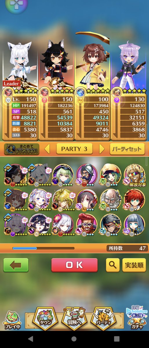 aki5152919's tweet photo. 揃ったし冒険に出発！！
#白猫ホロライブゲーマーズコラボ満喫中 https://t.co/IFmICh5Mlj