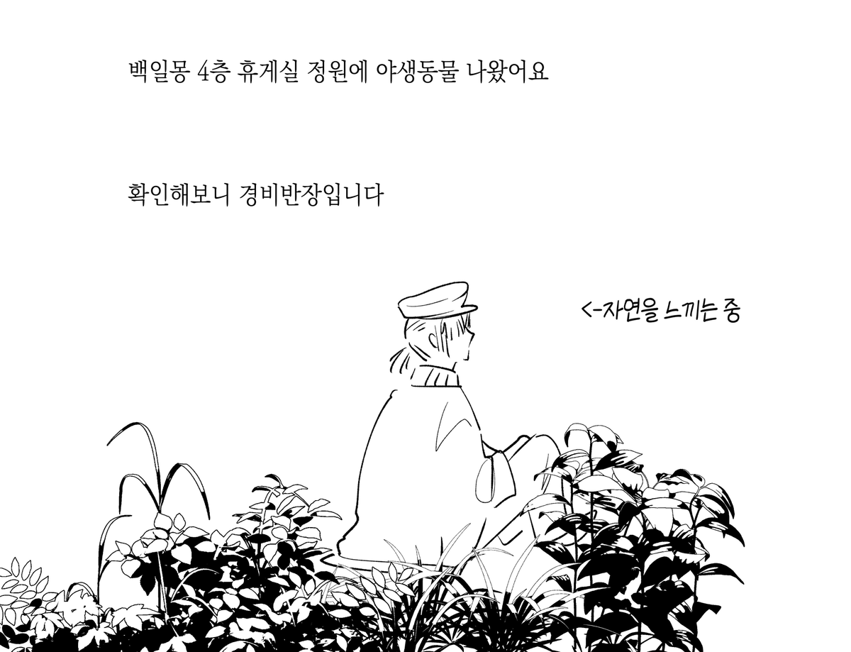 manhwa_sae's tweet photo. https://t.co/DZ7ljtKQB9