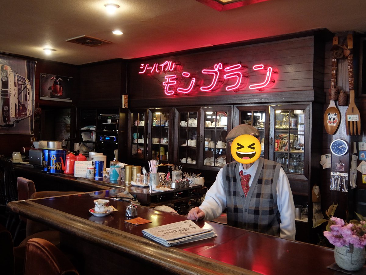 GGMMPPDD's tweet photo. 北海道登別市中央町の喫茶店、珈琲専門店 シーハイル 。ネオンサイン見に来ましたって言ったら、点灯してくれた上に自分も撮れと言わんばかりにポーズとスマイル決めてくれたマスター笑 https://t.co/uilUgJYlhT
