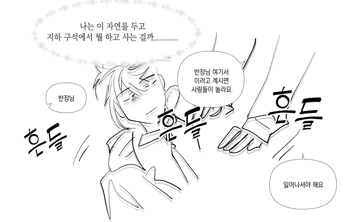 manhwa_sae's tweet photo. https://t.co/DZ7ljtKQB9