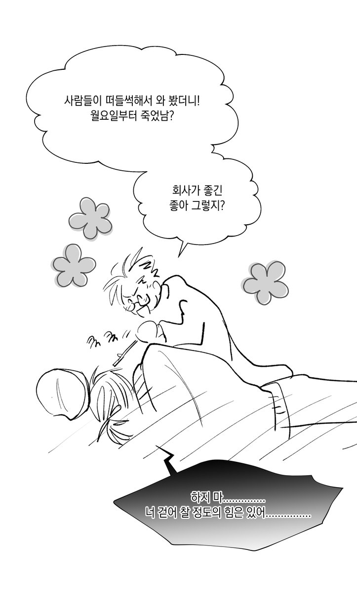 manhwa_sae's tweet photo. https://t.co/DZ7ljtKQB9