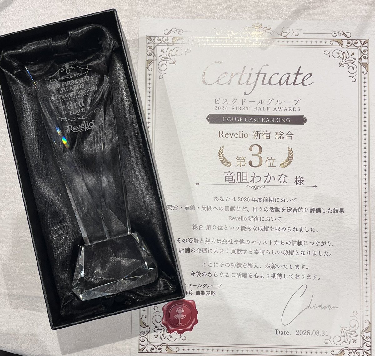 waka2san's tweet photo. ✨️ビスクドールグループ表彰式✨️
参加して来ました！
新宿店の総合3位というありがたい順位を頂き、まさか自分が表彰されるとは思ってなかったので頭真っ白になって多少記憶が飛んでますが笑
助けてくれるキャストの皆と魔導師様方に感謝感謝です！下半期もっと強くなれるように頑張る💪 https://t.co/PXALwIb537
