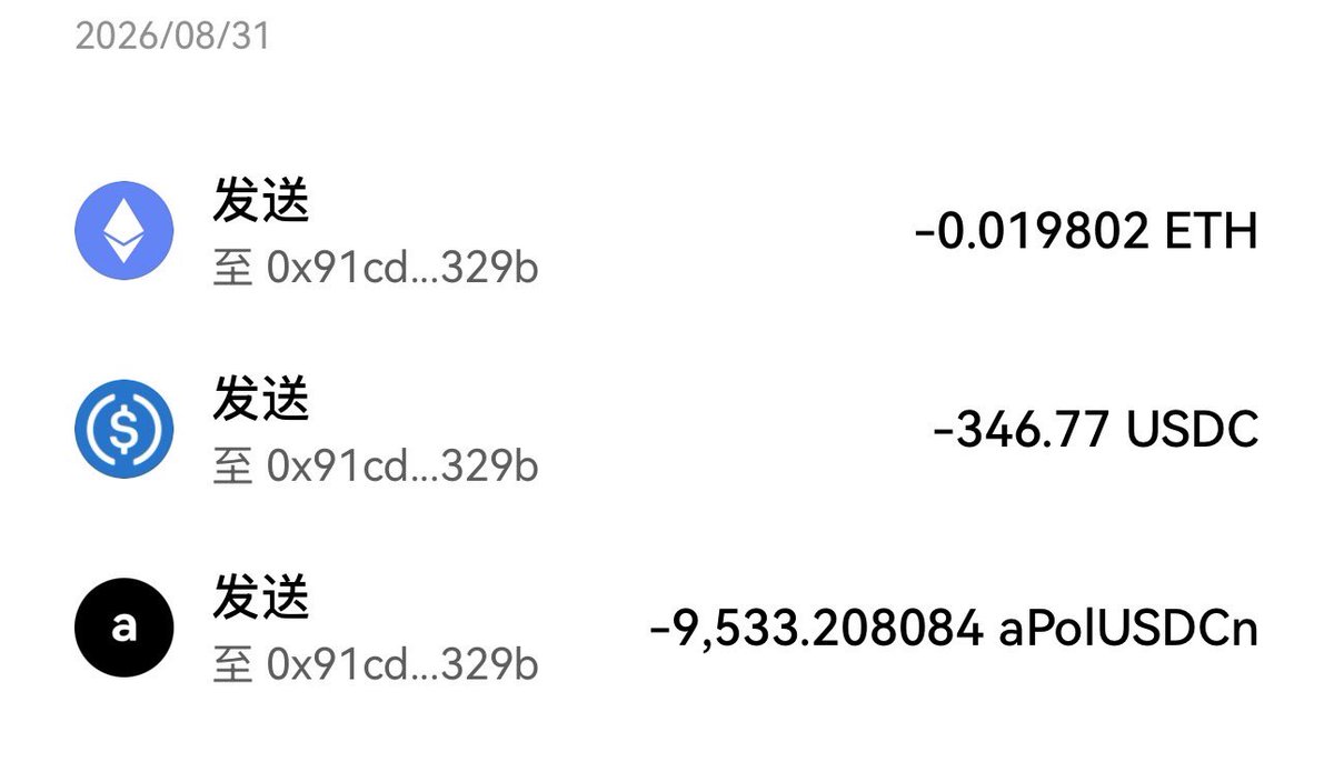 Ryu_LCat's tweet photo. 大家不用担心，

这次被盗实际损失接近 1 万U。

但真正让我后背发凉的是，年初这个钱包里最高放过 7000 万 +，还做了几个月链上理财。过去也是长期数千万放着理财。
最后次，5 月份也提过 100 万 U 到链上理财。

后来看到链上各种理财频繁出问题，觉得为了那点利息承担这种风险不划算。
再加上个人一些不太好直觉，总觉的心里不踏实，就基本把资金都转回交易所了。

现在回头看，多少是有点后怕。

最让我困惑的还是：到底是怎么被盗的？

一直用苹果手机，助记词全程手抄，没有拍照、没有联网保存，没有乱点链接授权。
过去做授权、DeFi 理财虽然用的比较频繁，但因为金额比较大，也一直比较谨慎，基本都会反复确认。

最近唯一比较新的操作，就是上个月授权过 HYPE做了个单子试了下水，除此之外几乎没怎么动过。

所以现在我也在怀疑，会不会是过去某个历史授权、合约或者交互出了问题。

但奇怪的是，钱包里的币也没有被全部转走，只有eth和pol链的u被转走，关键pol gas 也留着。。
当时以为是钱少被设限，结果发现偷钱地址里更小的金额转账都有。

还有被盗钱包关联的数个钱包，资金也都在，没出现被盗。

目前还是没完全搞明白。

唯一比较明确的是被盗的这个钱包，恰好也是这些年授权、DeFi、链上交互最频繁的一个。

这里个人建议如果一个钱包长期需要频繁授权、交互、做 DeFi，最好隔一段时间就更换一个新钱包，不要一个地址从头用到尾。

做好隔离，比如长期持有不怎么动的就分一个钱包。
频繁交易的用一个，每隔一段时间再换个新的。

有些风险可能当时根本感觉不到，可能几年后才突然出现。

总之命大，真要相信直觉，
否则要emo一段时间了…