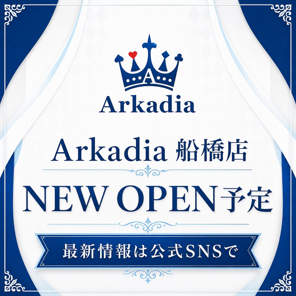 Arkadia_FB tweet picture