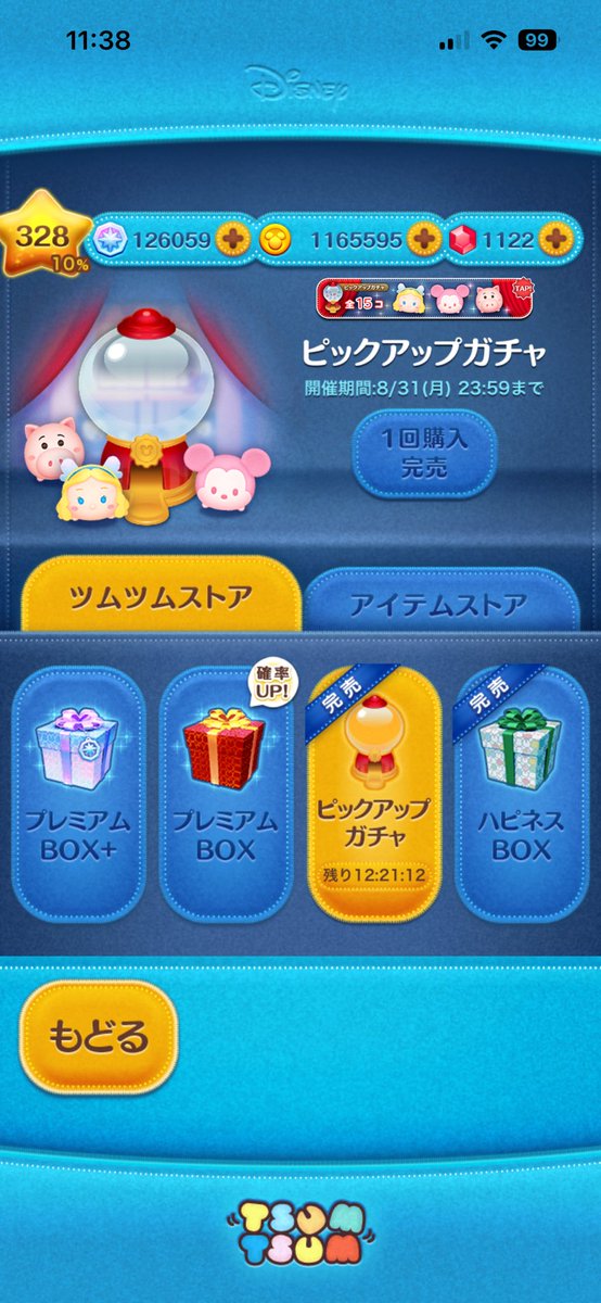 mickeyroseheart tweet picture