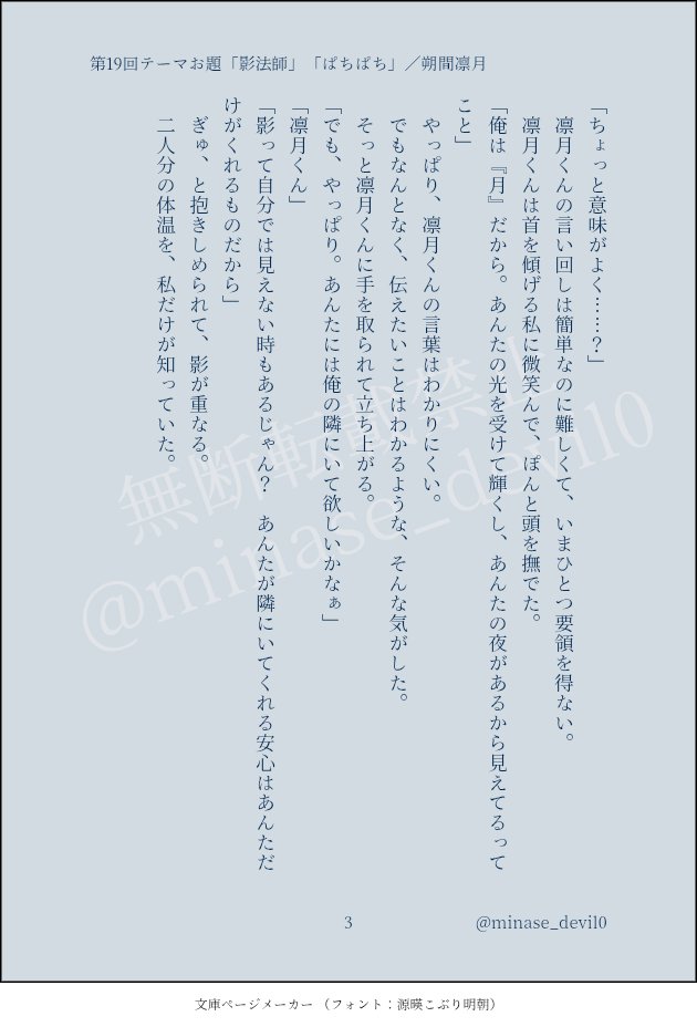minase_devil0's tweet photo. enst夢1mドロライ企画( @esD_1mdw )
第19回 テーマお題「影法師」「ぱちぱち」rt
#enst夢1m_dw https://t.co/dHJiGgXOX8