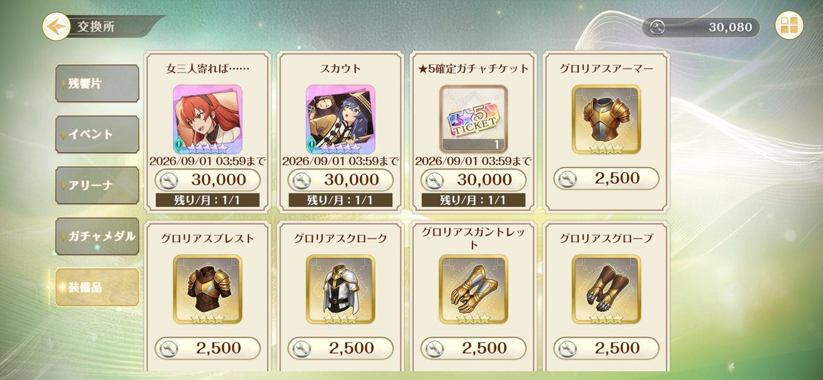 chroeco's tweet photo. 追憶と星5チケット、どちらを交換するべきだろう

仕様変更で青ロキシーがアリーナで暴れそうならスカウトだし、エリナリーゼやギレーヌを持ってないからチケットか……

#クロエコ https://t.co/D7Bv9C0fo3
