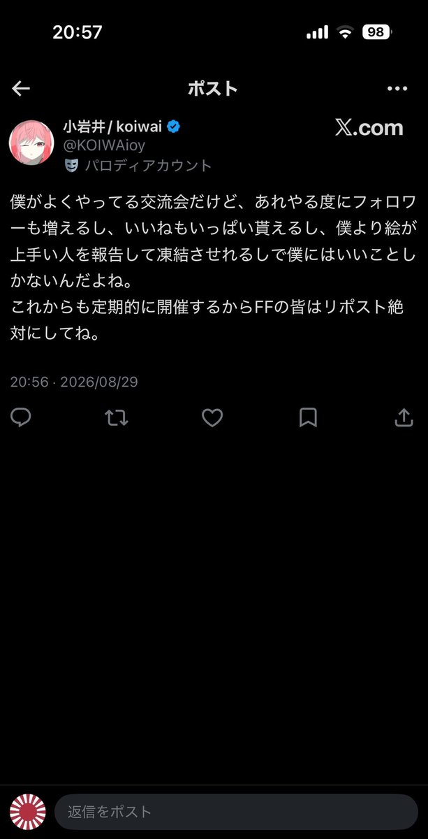yavt8's tweet photo. こいつ人として終わってる https://t.co/udnsVC2PKF