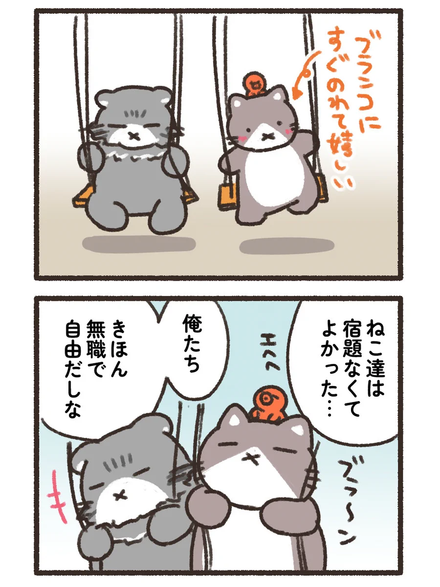 【ねこねるね】です。購入しないでください！26 こねるねこ on X: 
