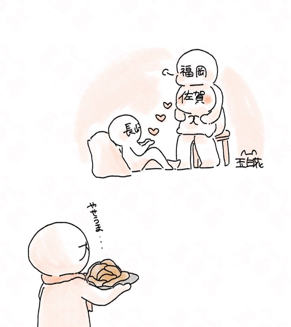 TamaShiroHana's tweet photo. 「 やせうま 」
1〜4 https://t.co/s4wcj4rsNs