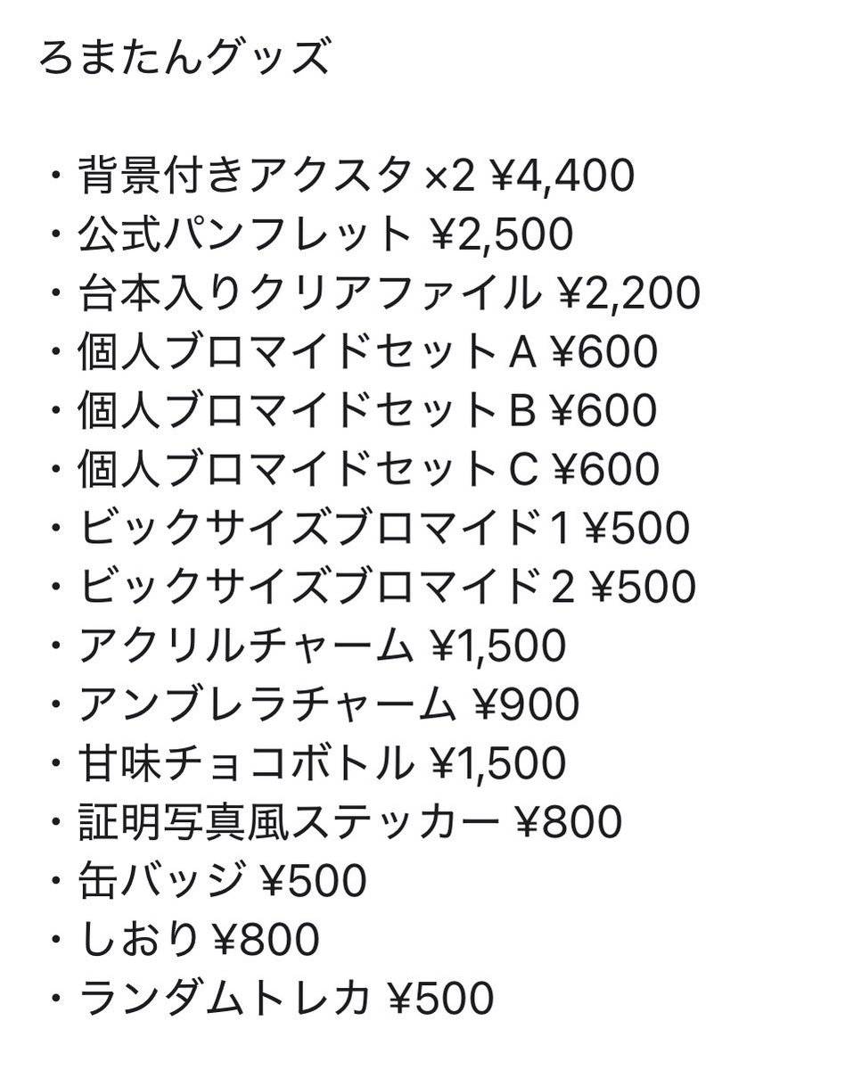 10cm_ryoti's tweet photo. 絶対ランダムとブロマイドは現地で沢山買っちゃうし幾らあればいいんですか死んじゃう https://t.co/UsboU7vU4e
