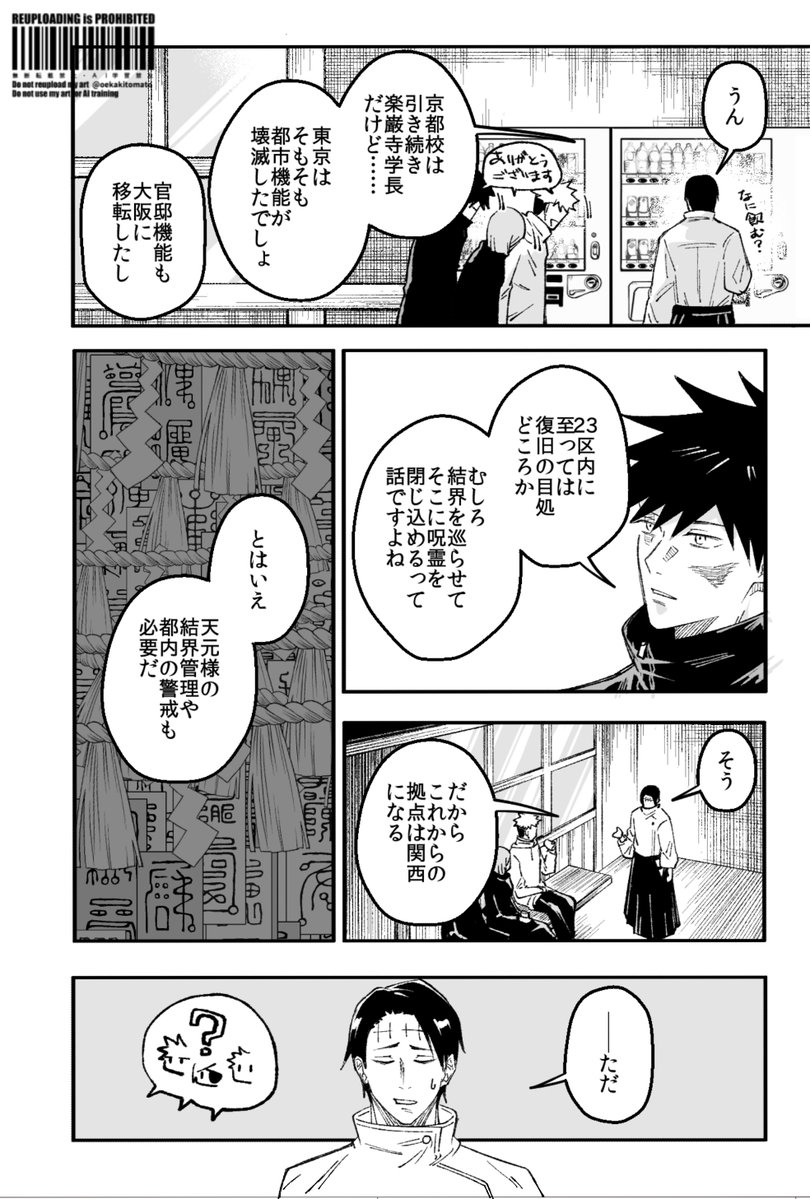oekakitomato's tweet photo. 本誌後IF『共犯』① https://t.co/6uRk3z96Cm