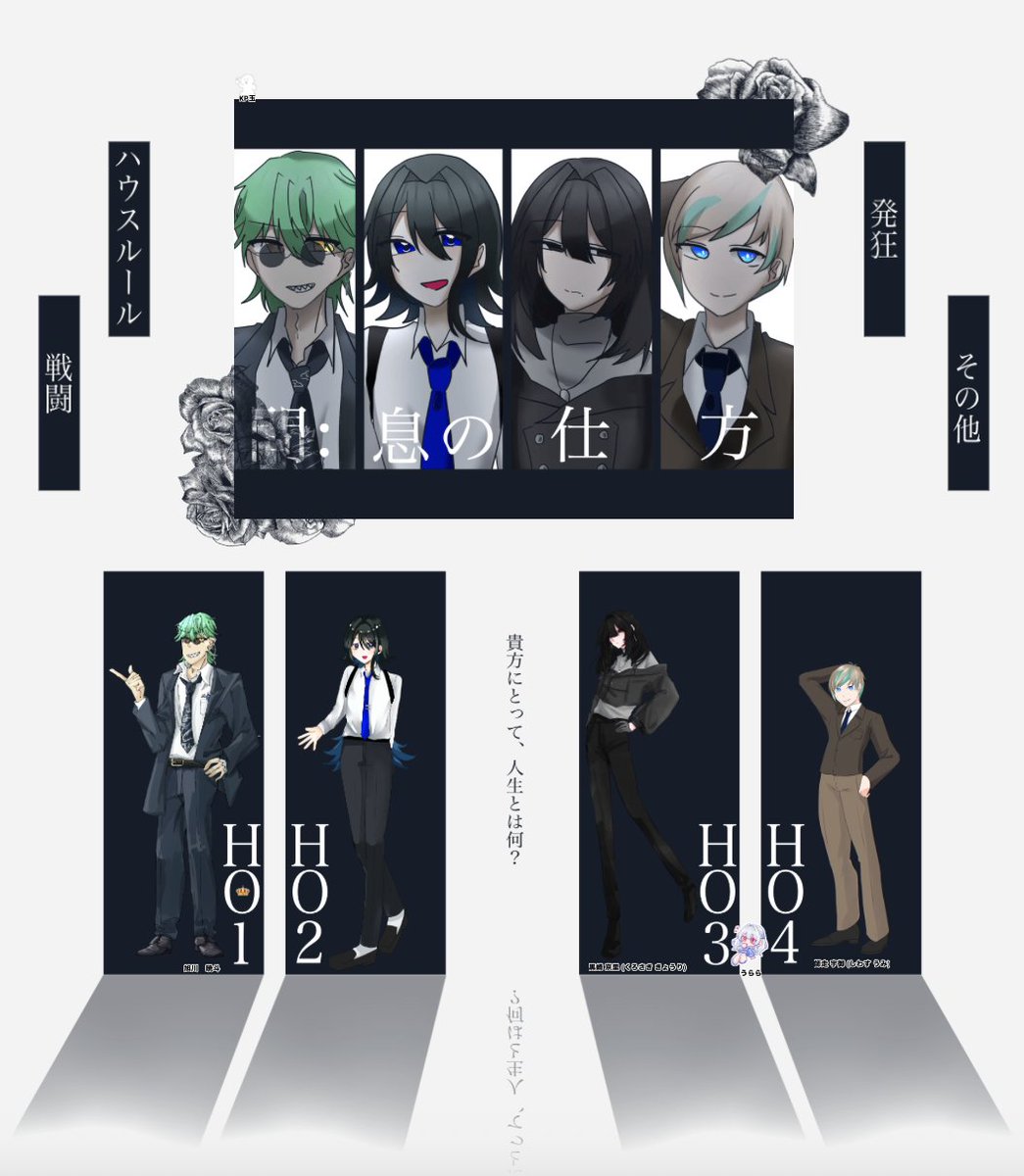 YNdrcKKSkbrB21I's tweet photo. クトゥルフ神話trpg6版 
▶︎問：息の仕方

KP：白玉さん 
PL(敬称略)：  
HO1：旭川　暁斗(PL：てぃあらS) 
HO2：花菱　優(PL：棕櫚) 
HO3：黒崎　京里(PL：憾樂) 
HO4：師走　宇御(PL：ロン)  

▶︎全生還にて終幕

「一緒に食いに行こうな！」 https://t.co/dGQLrnkgn7