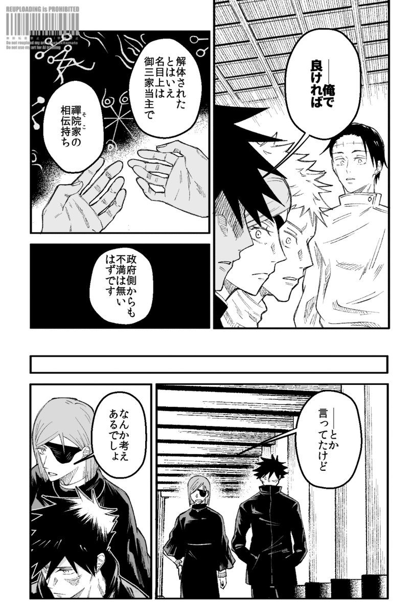 oekakitomato's tweet photo. 本誌後IF『共犯』① https://t.co/6uRk3z96Cm