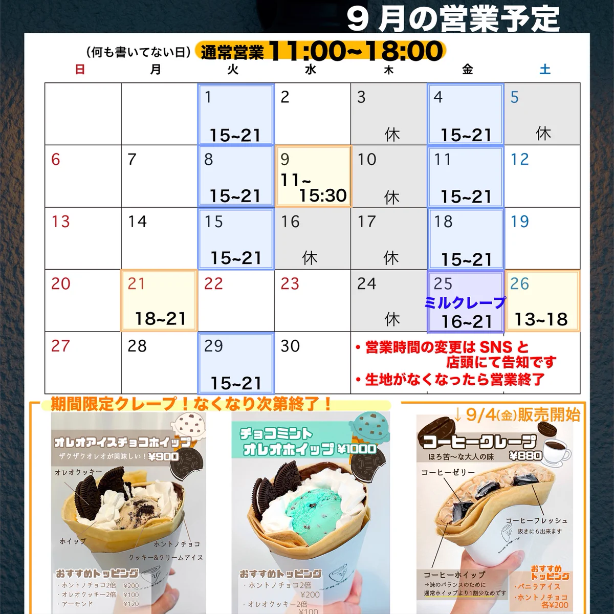シノハラクレープ/木更津/生地が無くなり次第終了です on X: 