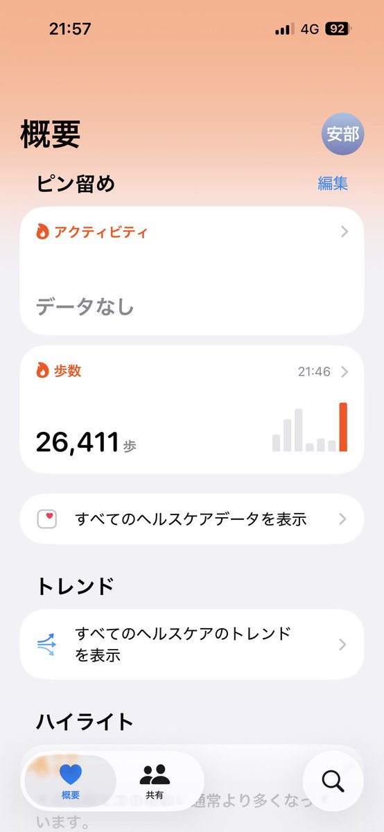 asya1114's tweet photo. 今日暑すぎなくて散歩にちょうどよかったからノリノリで歩きすぎた😇
ゆっくりお風呂につかってる…( ˇωˇ ) https://t.co/i7xjaTNtGf