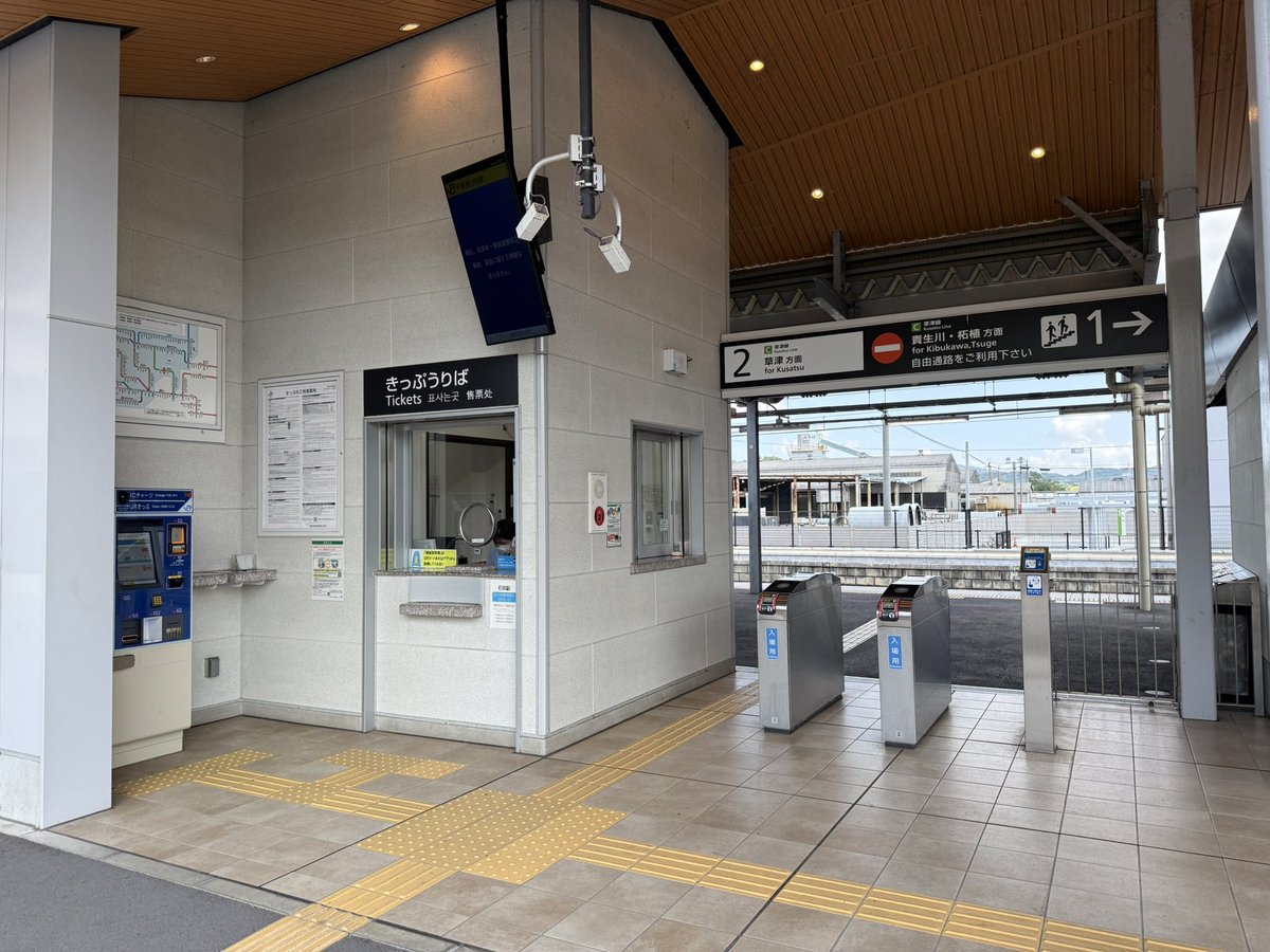 ktgw_tr's tweet photo. 石部駅
旧駅舎があった南口駅舎は2022年、新設された北口駅舎は2023年に使用開始。新駅舎になってからは初訪問。一見橋上駅舎のようですが改札は上下線で分かれており、南北を結ぶ自由通路が設置されています。
窓口は南口に設けられていますが、本日で営業終了となります。 https://t.co/Dy4HolzGXT