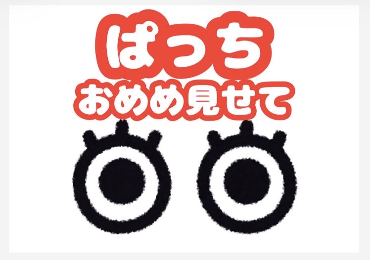 12345happypanda's tweet photo. 2026.08.30  千葉県文化会館
パンダドラゴン サマツア1部☀️

友達がぱっちさんから神ファンサもらったので代わりに上げさせてもらいます〜！

⬅️見せたカンペ
➡️神のファンサ

 #パラゴンダイナー
 #パラゴン
 #パンダドラゴン https://t.co/g7St0zco5E