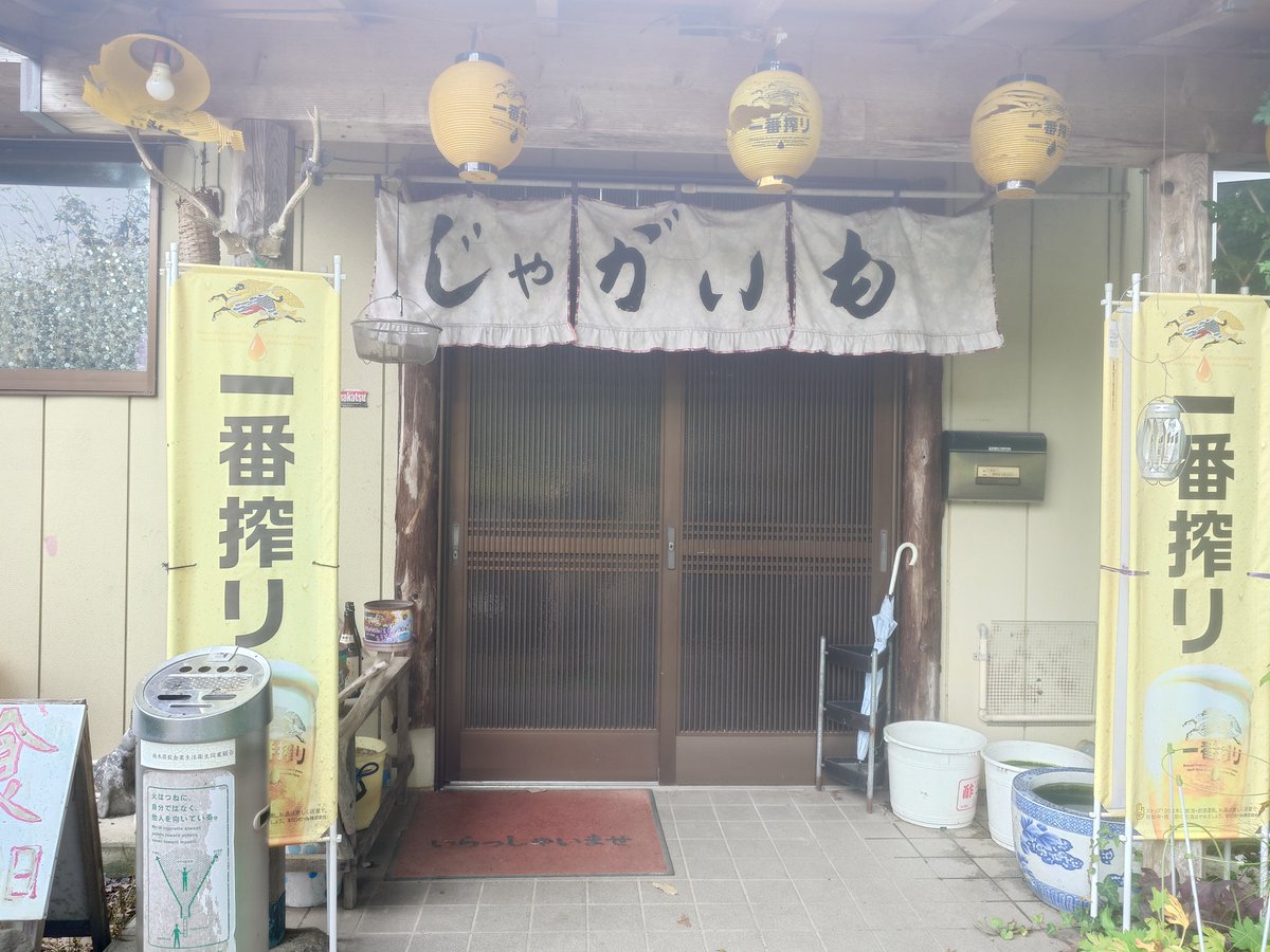 F4056314308's tweet photo. 今日のお昼ご飯
鹿沼市　じゃがいもさん
豚ステーキ定食＋ハンバーグ定食
あの肉が食べたくて2時間掛けて茨城からこちらまで🚗大判で柔らかにんにくビンビンに効いたタレが抜群に旨い💯山盛りキャベツ＋やっこ＋漬物＋納豆と豪華な御膳で腹パン😅ごちそうさまでした😆 https://t.co/XwvkyWhINi