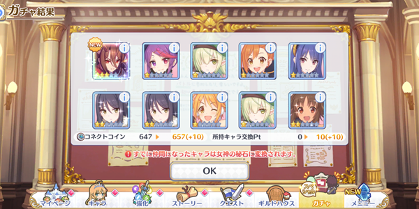 toyoti_sp's tweet photo. 無料10連でヴルムヴぁるむどらっへ引けた！助かる！ #プリコネR https://t.co/D0DgXTEO7x